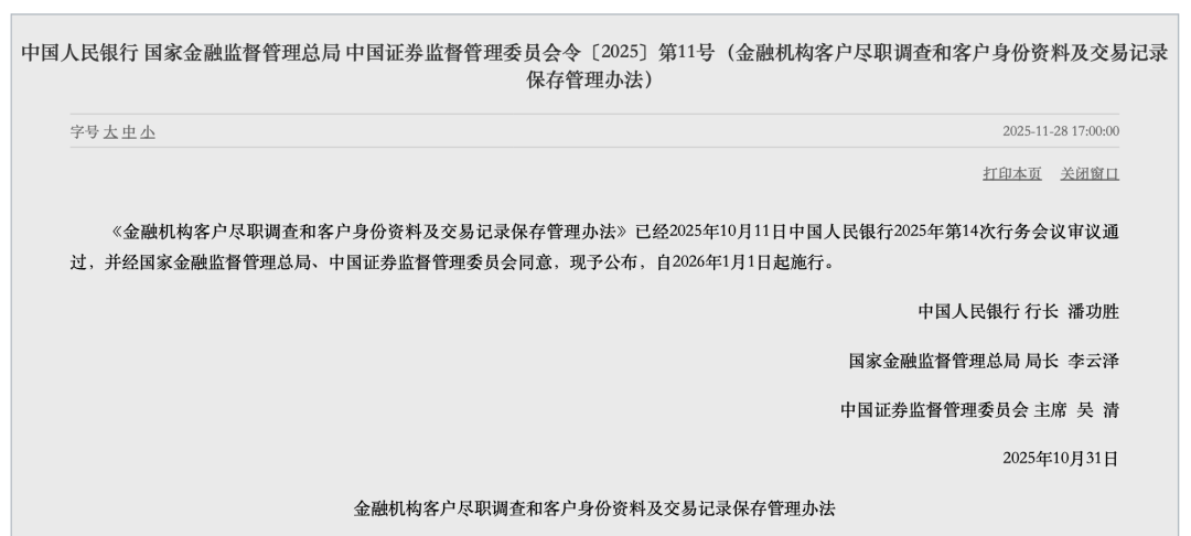 跨境汇款超5000元需核实身份！强化反洗钱 不涉及外汇额度调整