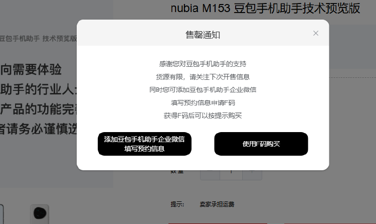 罗永浩直呼“拦不住” 豆包手机凭什么刷屏？