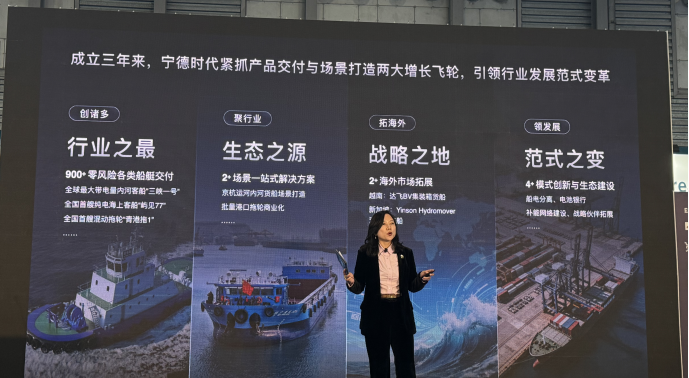 目标三年！纯电船驶向远洋！宁德时代放大招