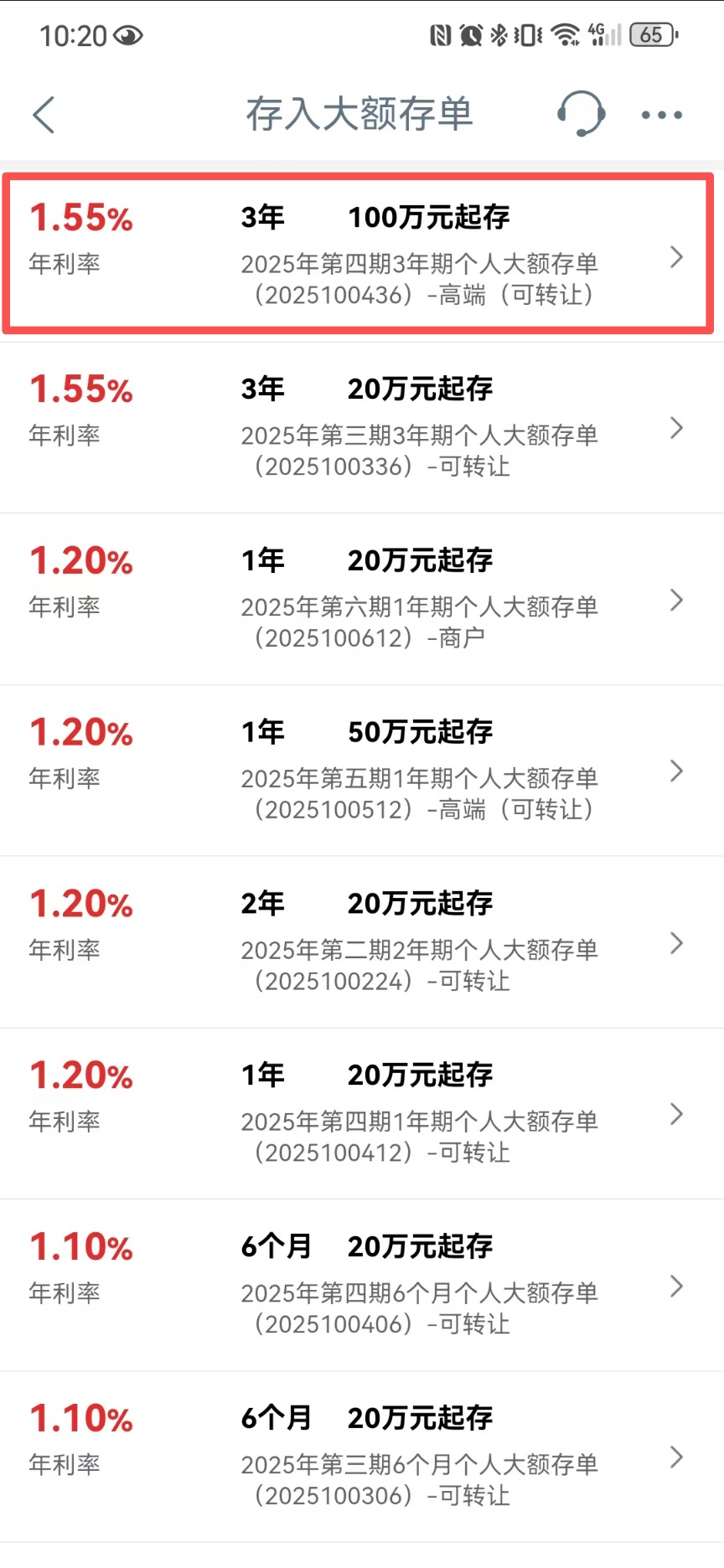 六大行停售五年期大额存单？这家大行三年期门槛拉至100万 利率仅看齐50元定存