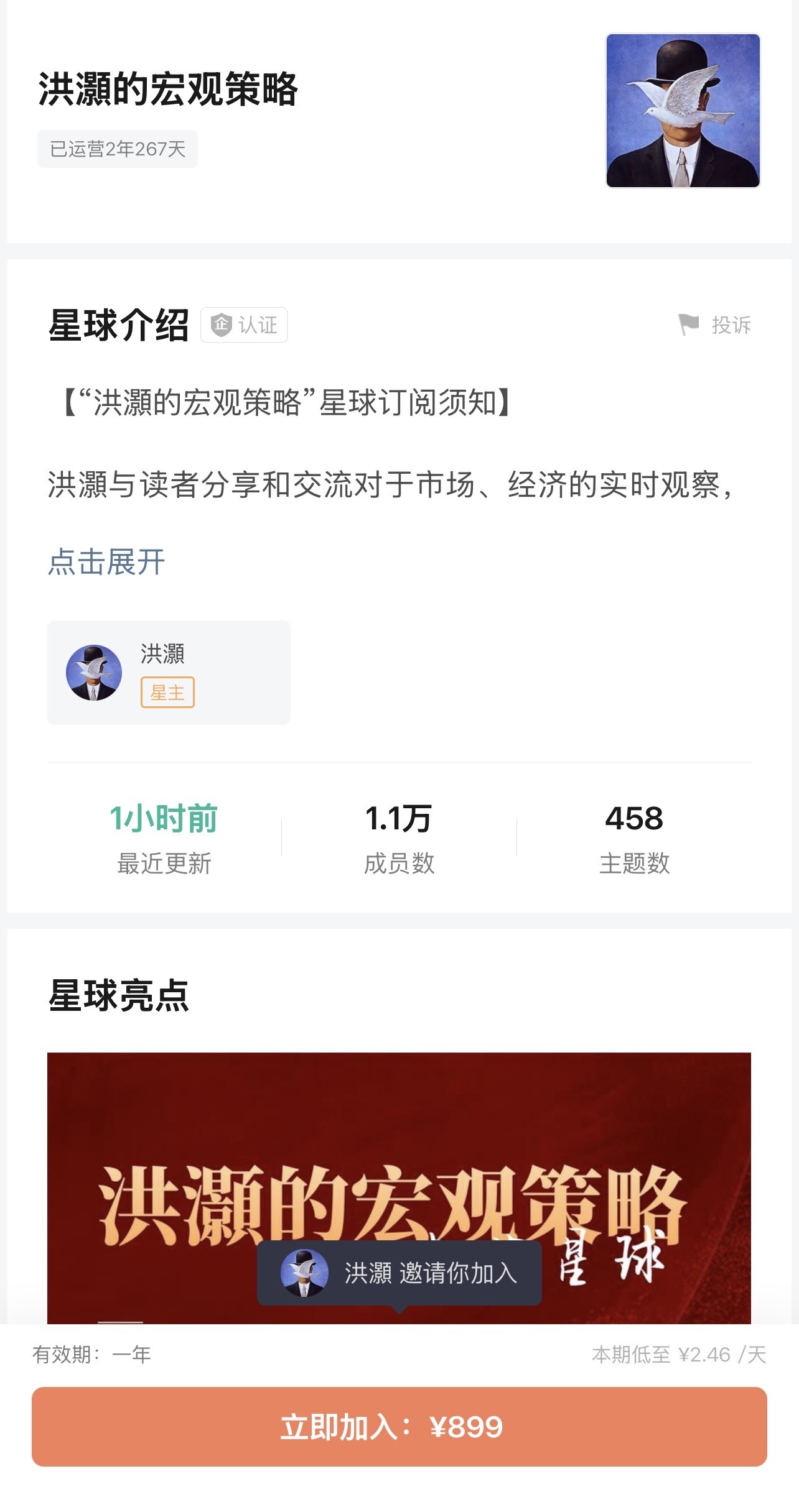 洪灏自称“精准逃顶”引追问：黄金主力合约从未见到4500美元 他是怎么卖的？